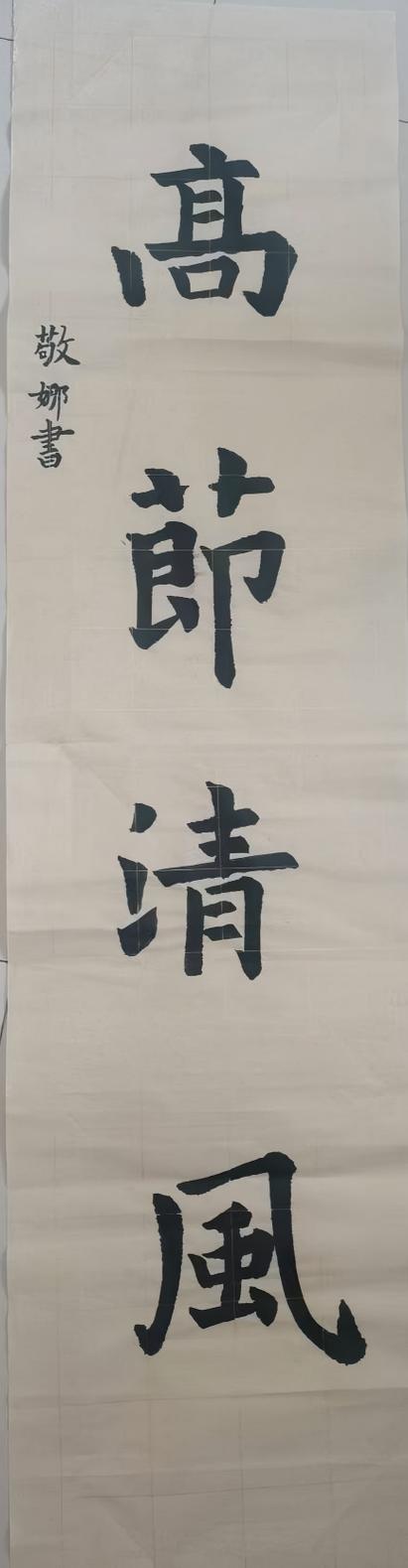 清廉诗词书法作品游戏截图