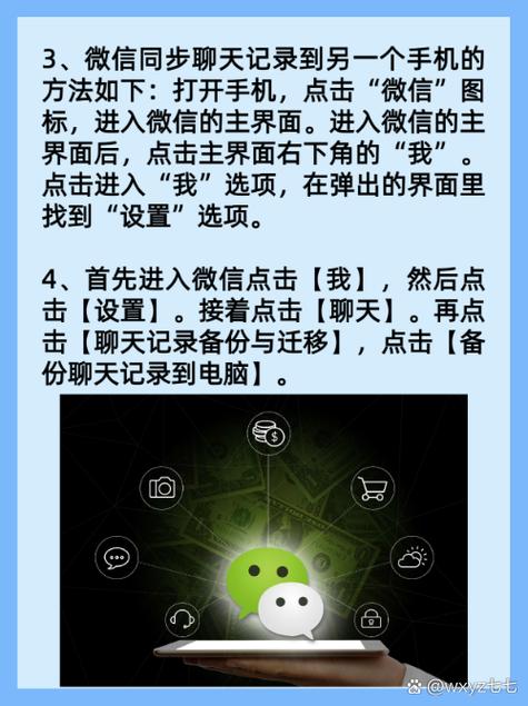 怎样才能看到好友和别人聊天的记录
