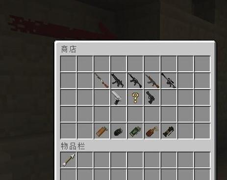 我的世界中国版枪械mod缩略图