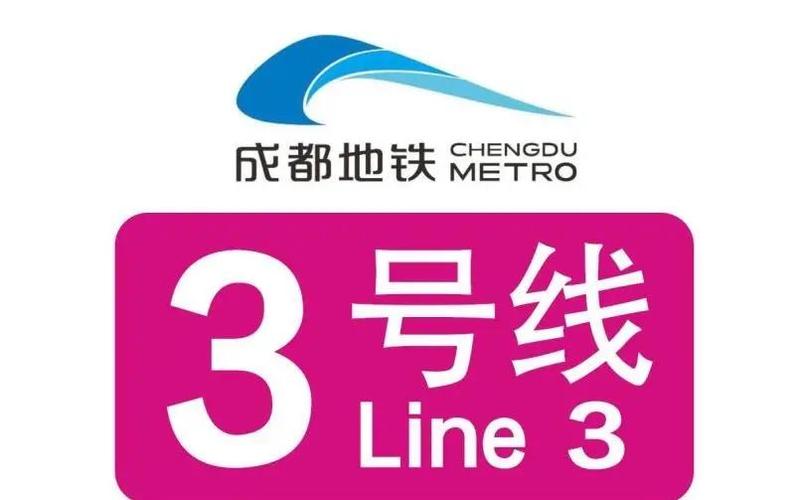 成都查地铁路线用什么软件