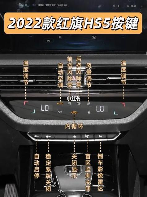 红旗hs5钥匙在怎么取