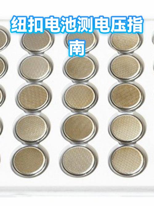 纽扣电池没电了怎么办图标