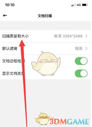 扫描全能王怎么用
