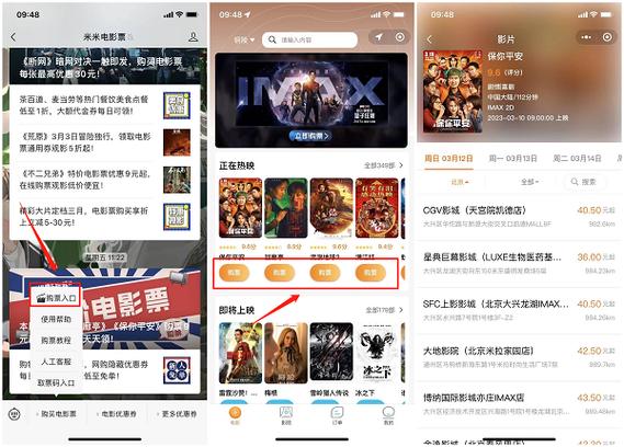 买电影票哪个app更好