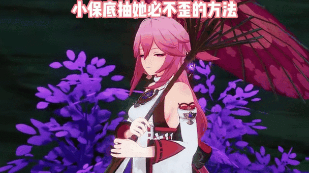 八重神子触摸模拟器下载安装手机版