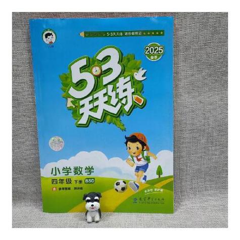 53天天练答案