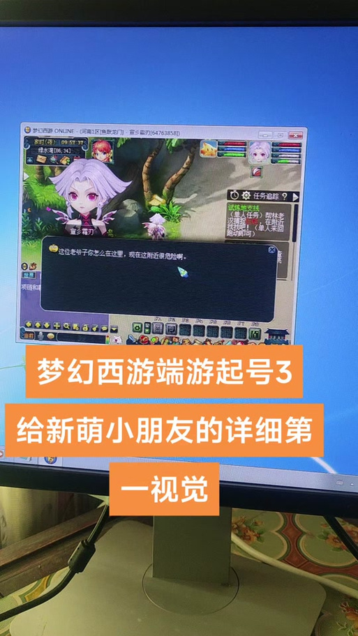 梦幻西游关联手机号修改