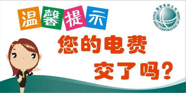 我的移动号长时间没交费截图