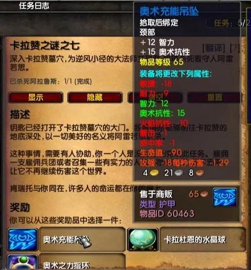 卡拉赞后门钥匙怎么得