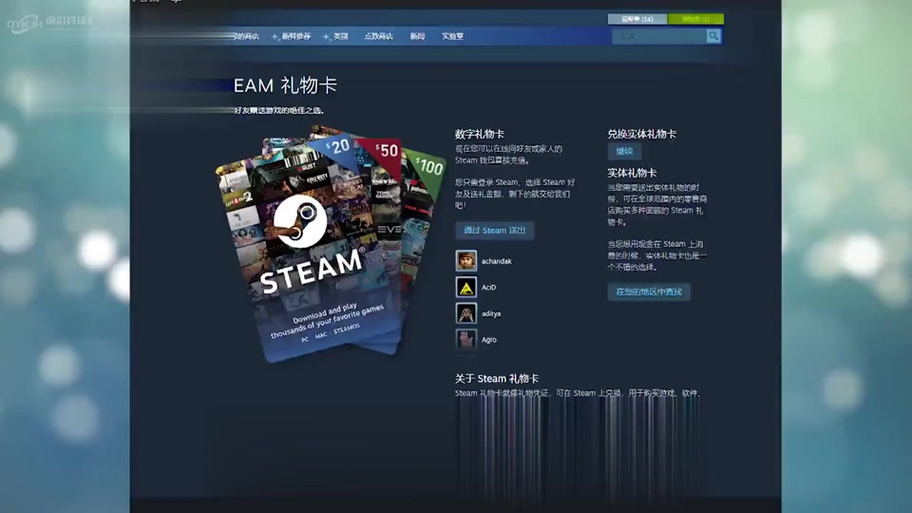 steam好友之间怎么送东西缩略图