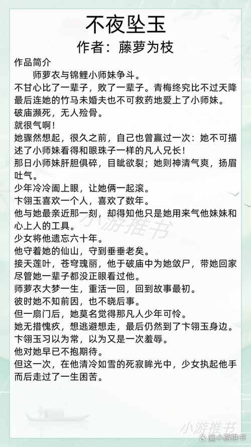 十部顶级言情仙侠文