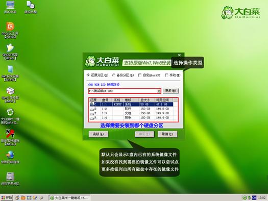 大白菜pe装机工具下载