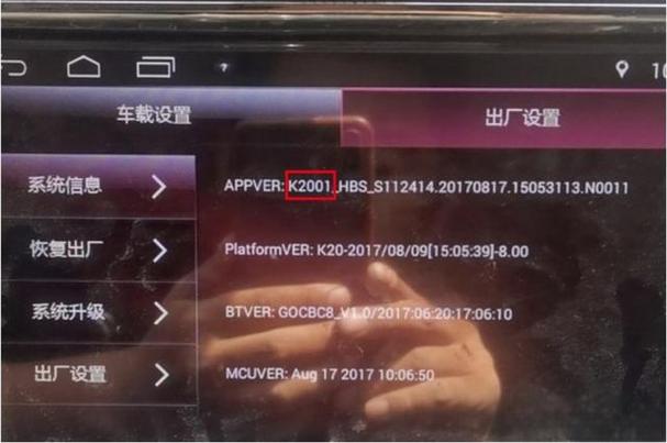 中控屏刷机多少钱