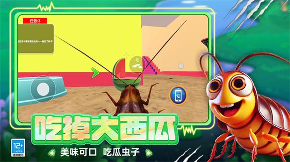 昆虫模拟器