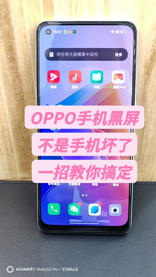 oppo手机屏幕校正办法