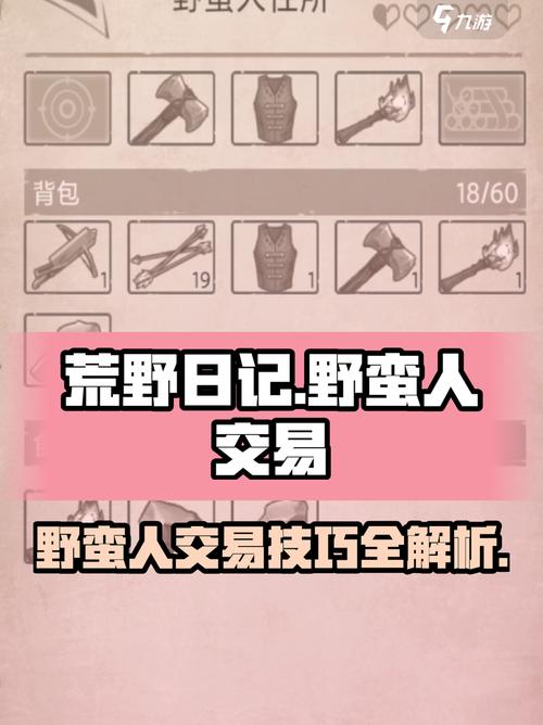荒野日记破解版无限内购