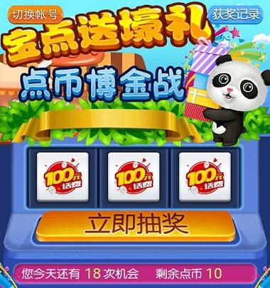 网银在线扣款是什么平台扣款图标