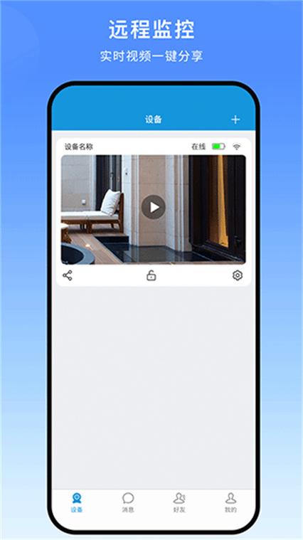 叮叮智能门锁app下载安装
