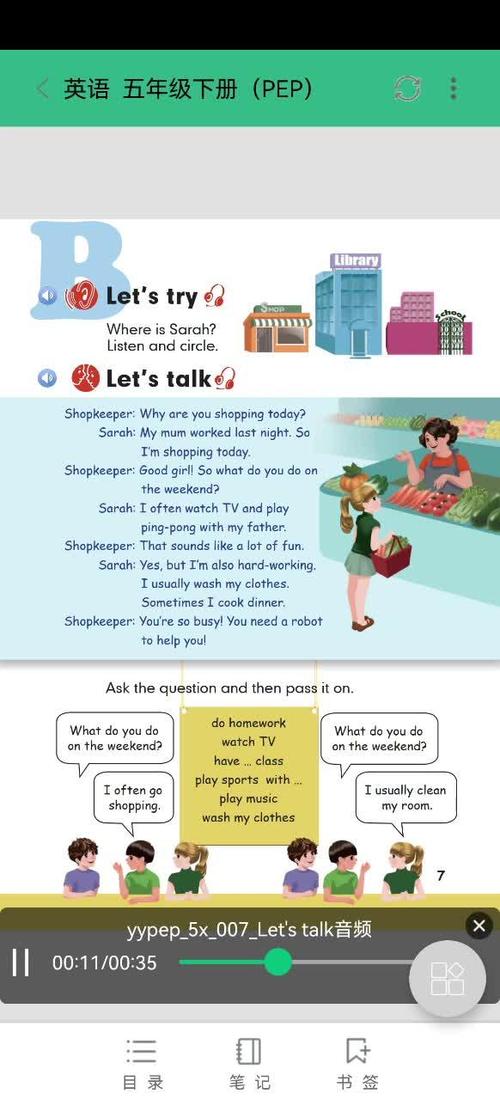 英语在线朗读游戏截图