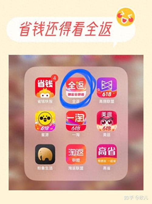 省钱快报怎么拿返利