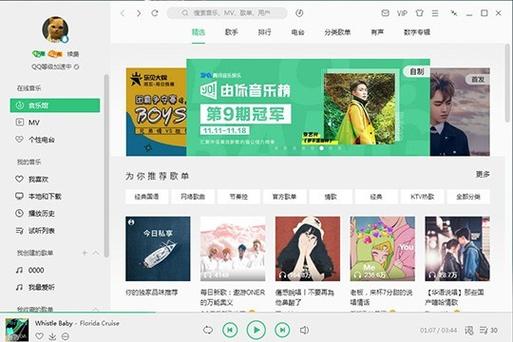 qq音乐设置皮肤教程