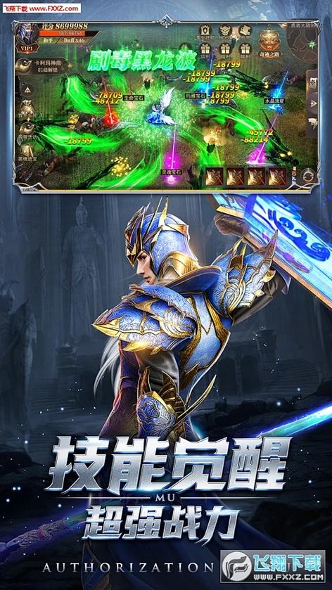 天王奇迹安卓