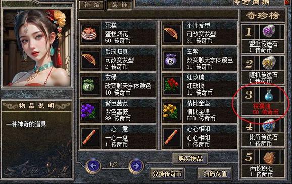 传奇道士道术影响宝宝攻击