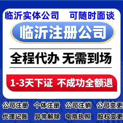 公司注销代办一般多少钱