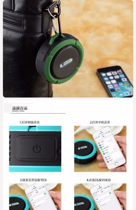 蓝牙音箱连手机收款的不会报