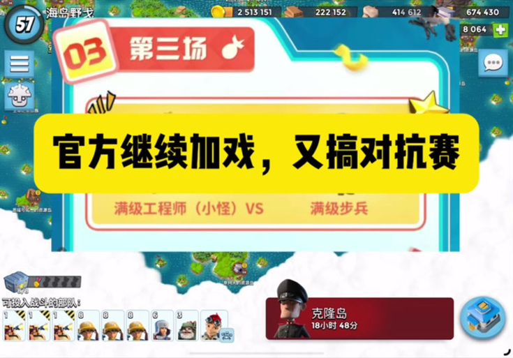 海岛奇兵看ID的方法