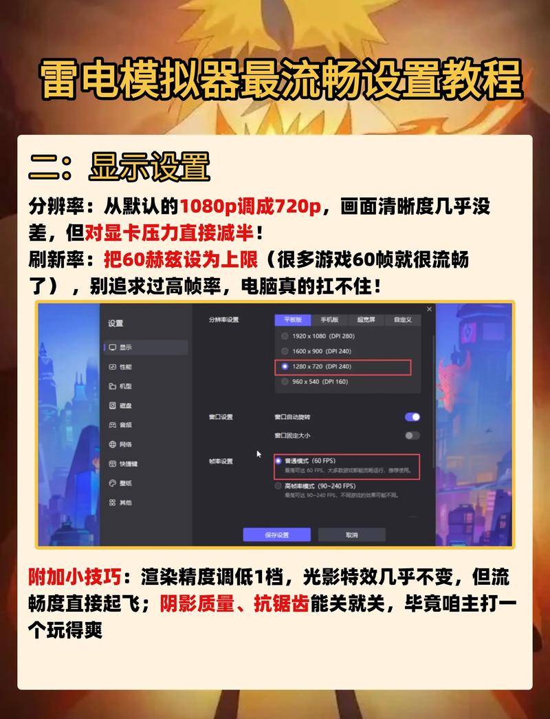 雷电模拟器锁屏怎么解决