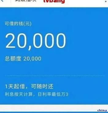 借呗额度评估2小时