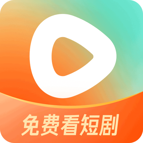 红果免剧