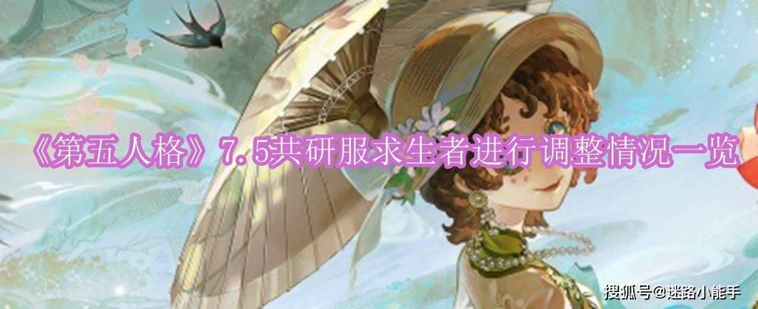 第5人格共研服账号