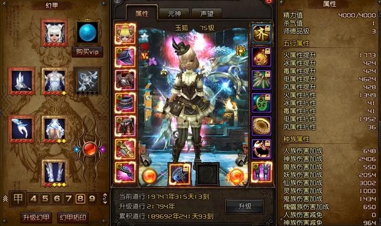 斗战神装备丢失怎么找回