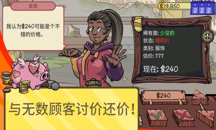 当铺人生2手机版怎么下载