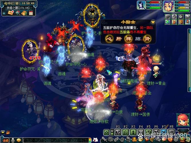 梦幻西游通天河五脏六腑击杀顺序