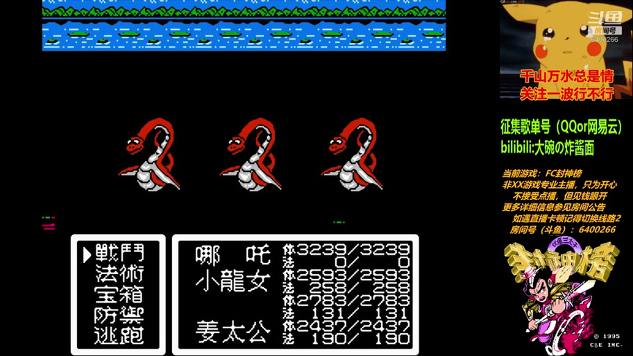 伏魔三太子修改版