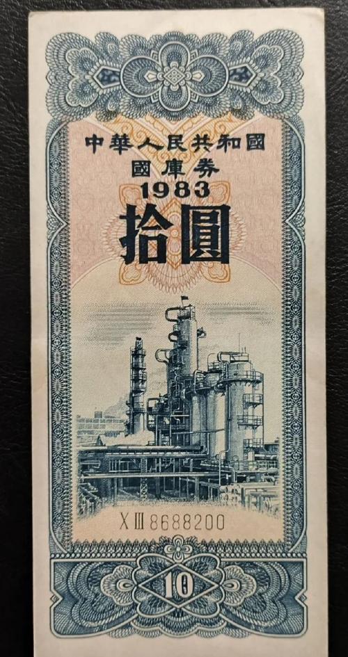 现在国库券还有人收吗截图