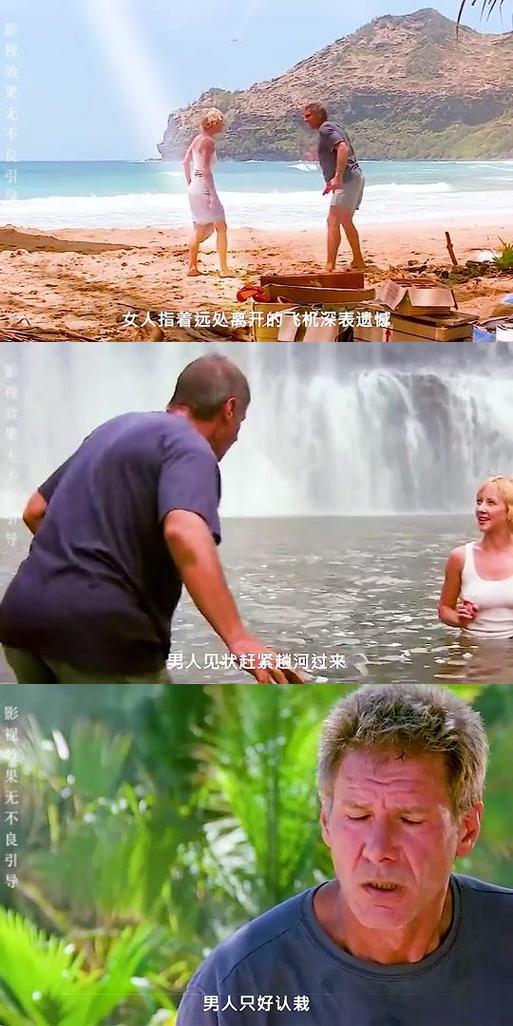 荒岛求生记缩略图