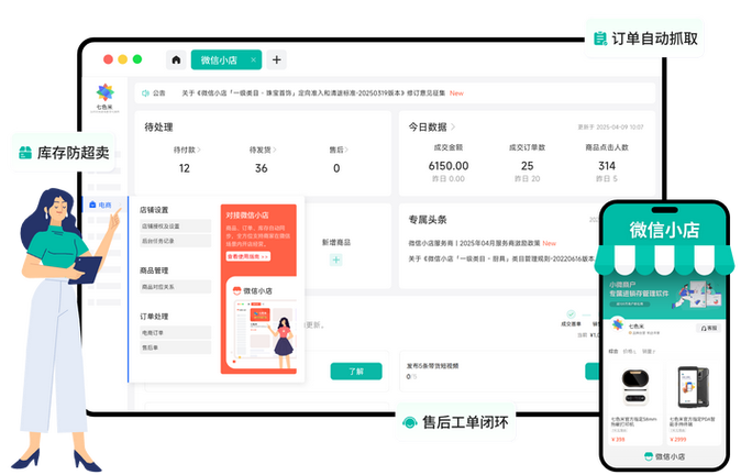 微信小店订单多久可以删除