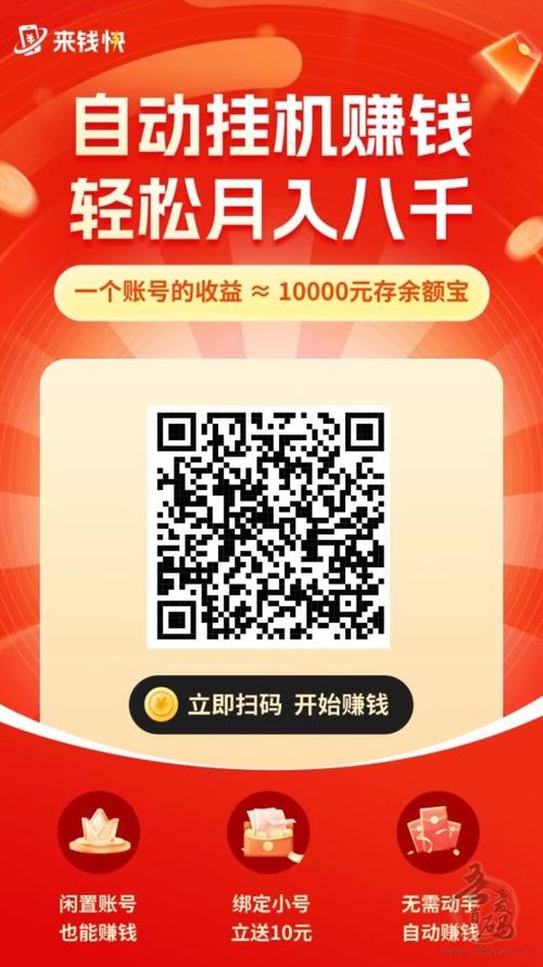 京东自动挂机怎么赚钱