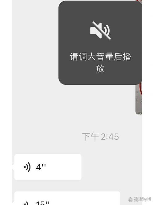 微信语音听筒突然听不到了