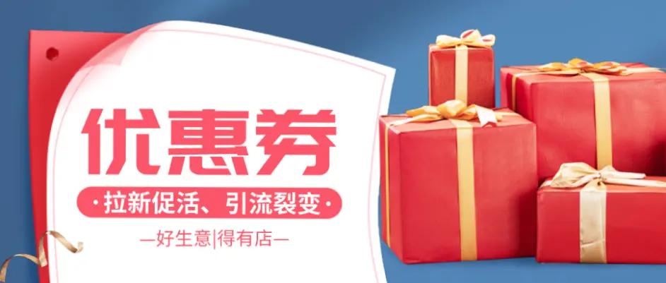 商家兑换活动怎么实现