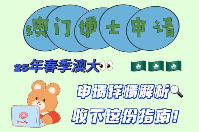 国外博士申请流程