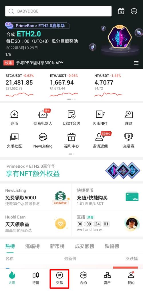 看各种币行情的软件