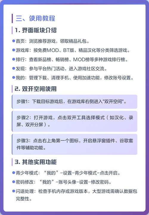 虫虫助手双开空间玩法