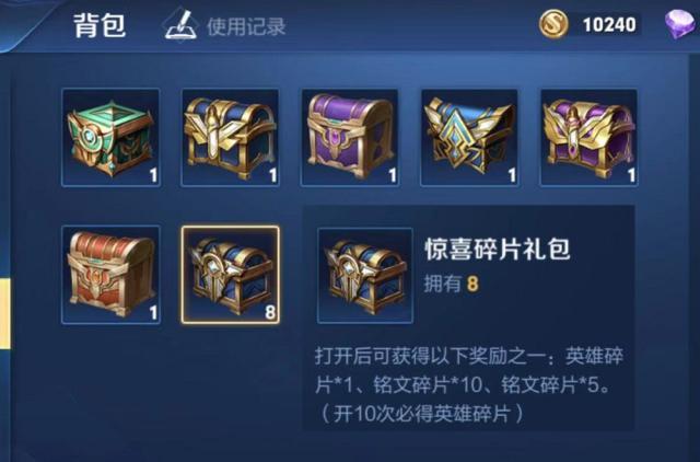 王者荣耀盒子值得推荐吗