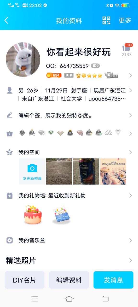 一元qq账号在哪里买