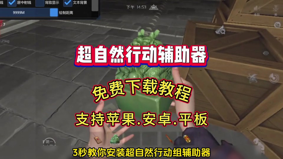 超自然开挂器(免费公益)